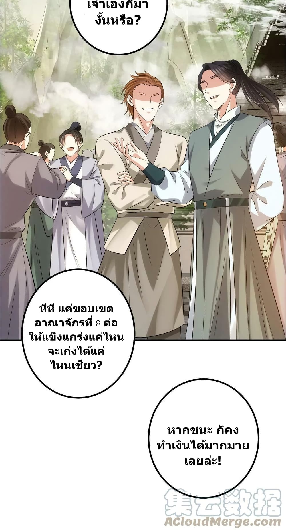 อ่านการ์ตูน Keep A Low Profile 131 ภาพที่ 51