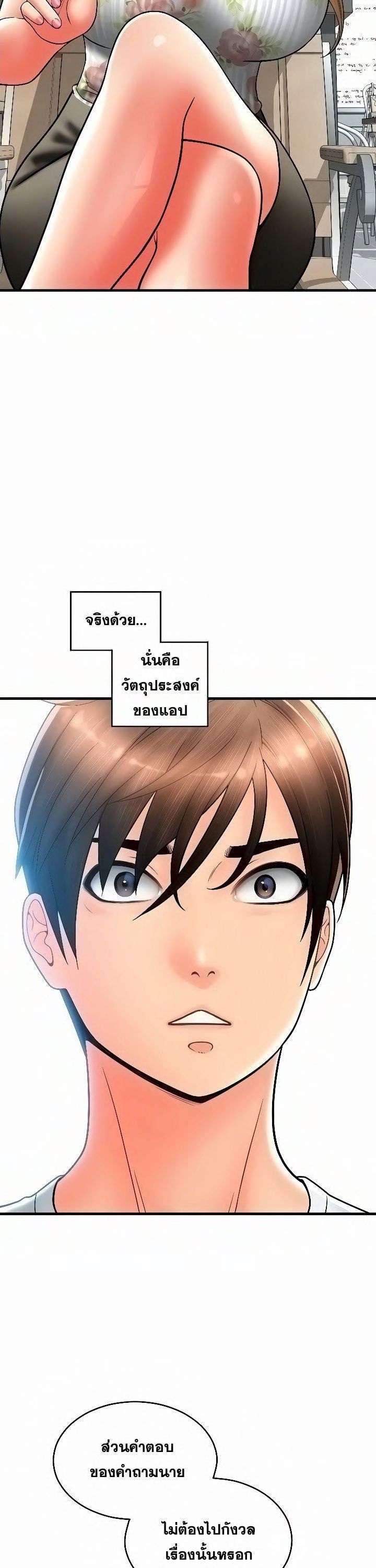 อ่านการ์ตูน Pay with Sperm Pay 34 ภาพที่ 22