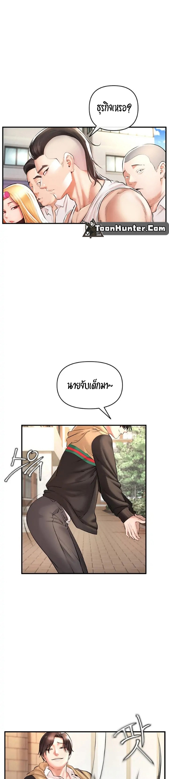 อ่านการ์ตูน The Real Deal 1 ภาพที่ 27