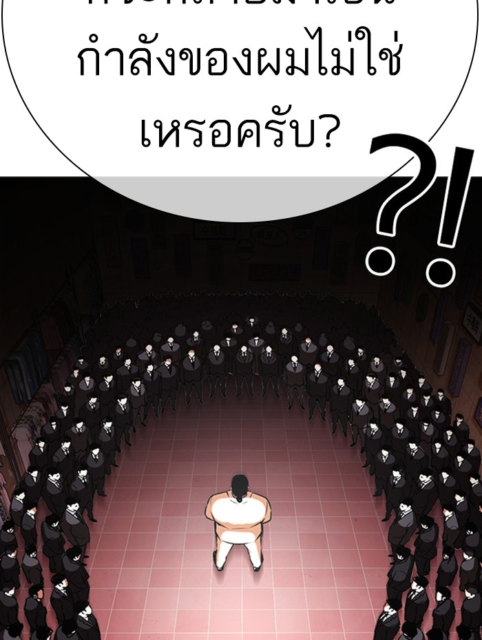 อ่านการ์ตูน Lookism 392 ภาพที่ 188