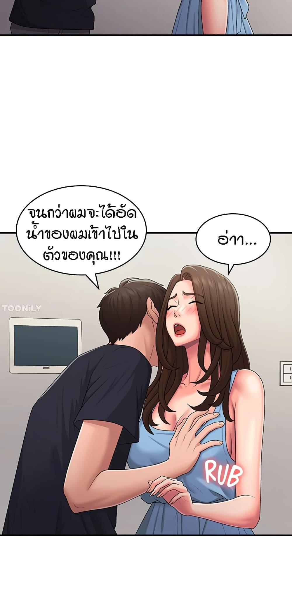 อ่านการ์ตูน Aunt Puberty 50 ภาพที่ 38