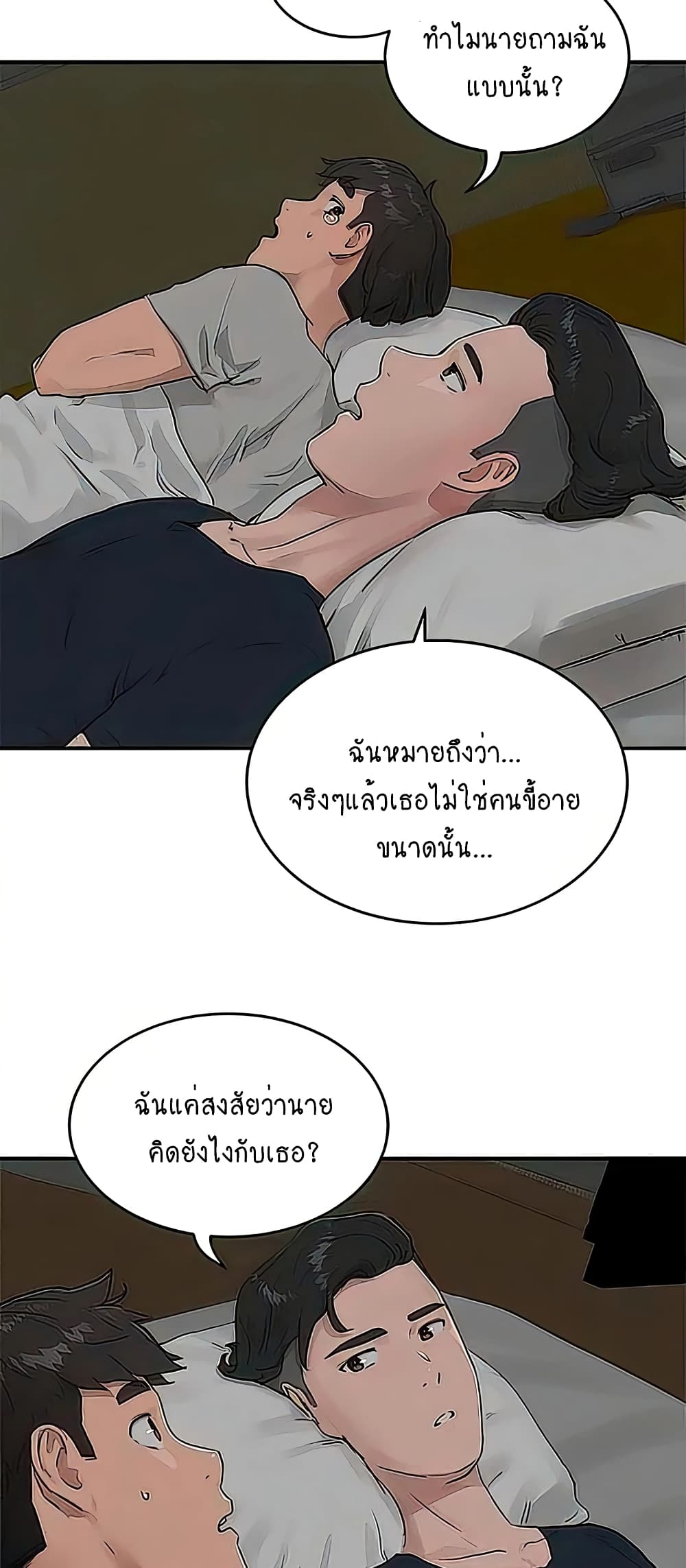 อ่านการ์ตูน In the Summer 41 ภาพที่ 3