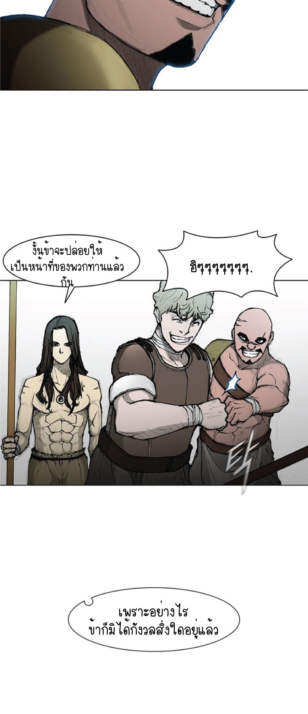 อ่านการ์ตูน The Long Way of the Warrior 42 ภาพที่ 11