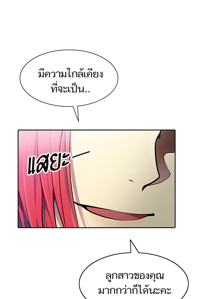 อ่านการ์ตูน Tower of God 568 ภาพที่ 150