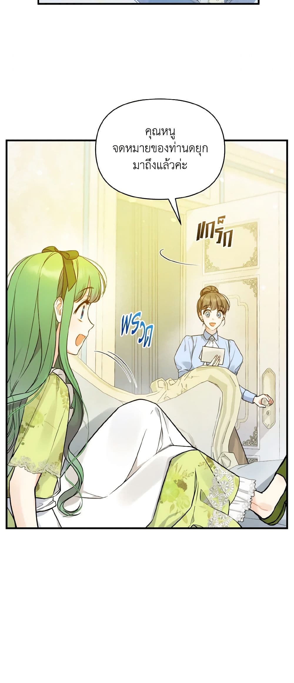 อ่านการ์ตูน I Became The Younger Sister Of A Regretful Obsessive Male Lead 36 ภาพที่ 44