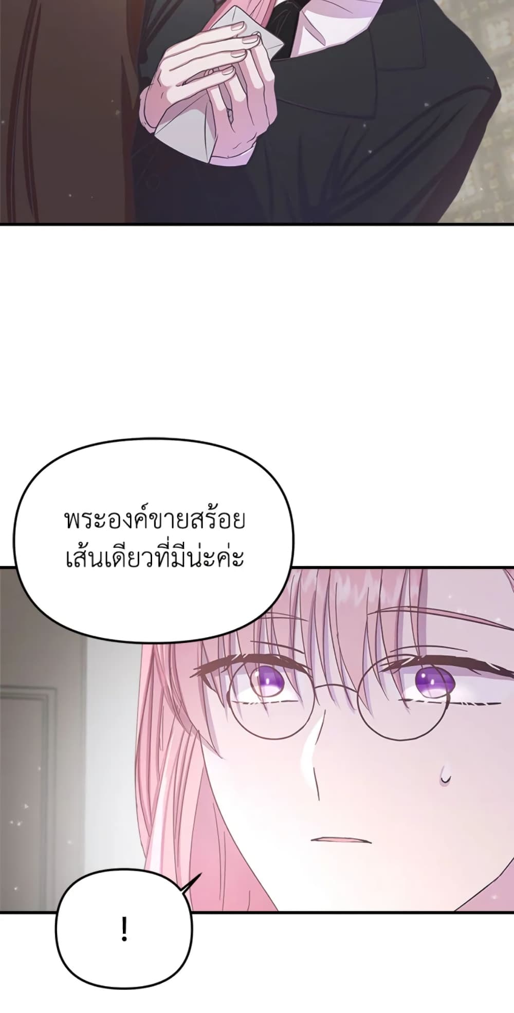 อ่านการ์ตูน I Didn’t Save You To Get Proposed To 8 ภาพที่ 30