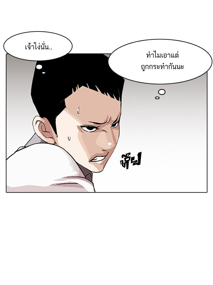 อ่านการ์ตูน Lookism 142 ภาพที่ 84