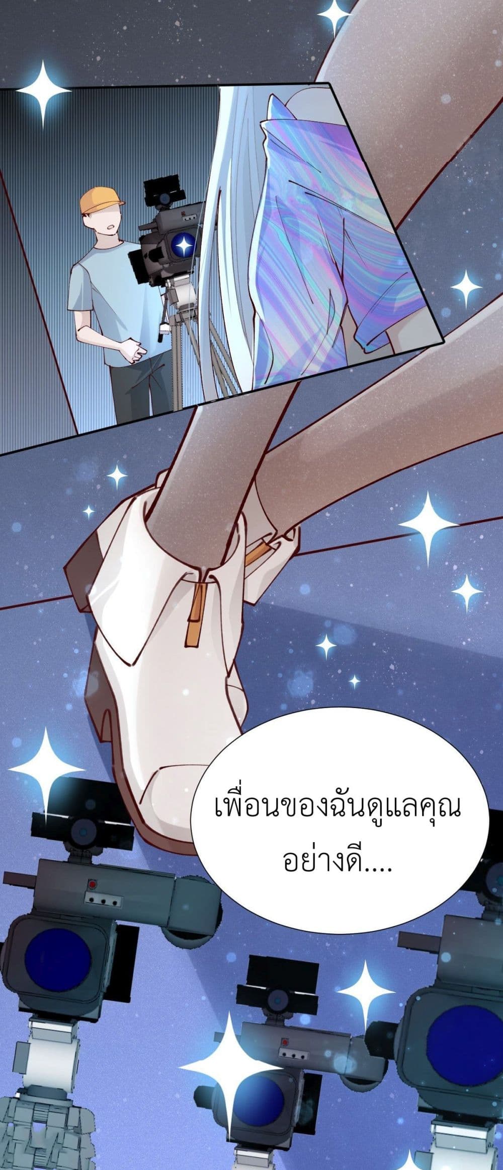 อ่านการ์ตูน Call me Nemesis 76 ภาพที่ 24