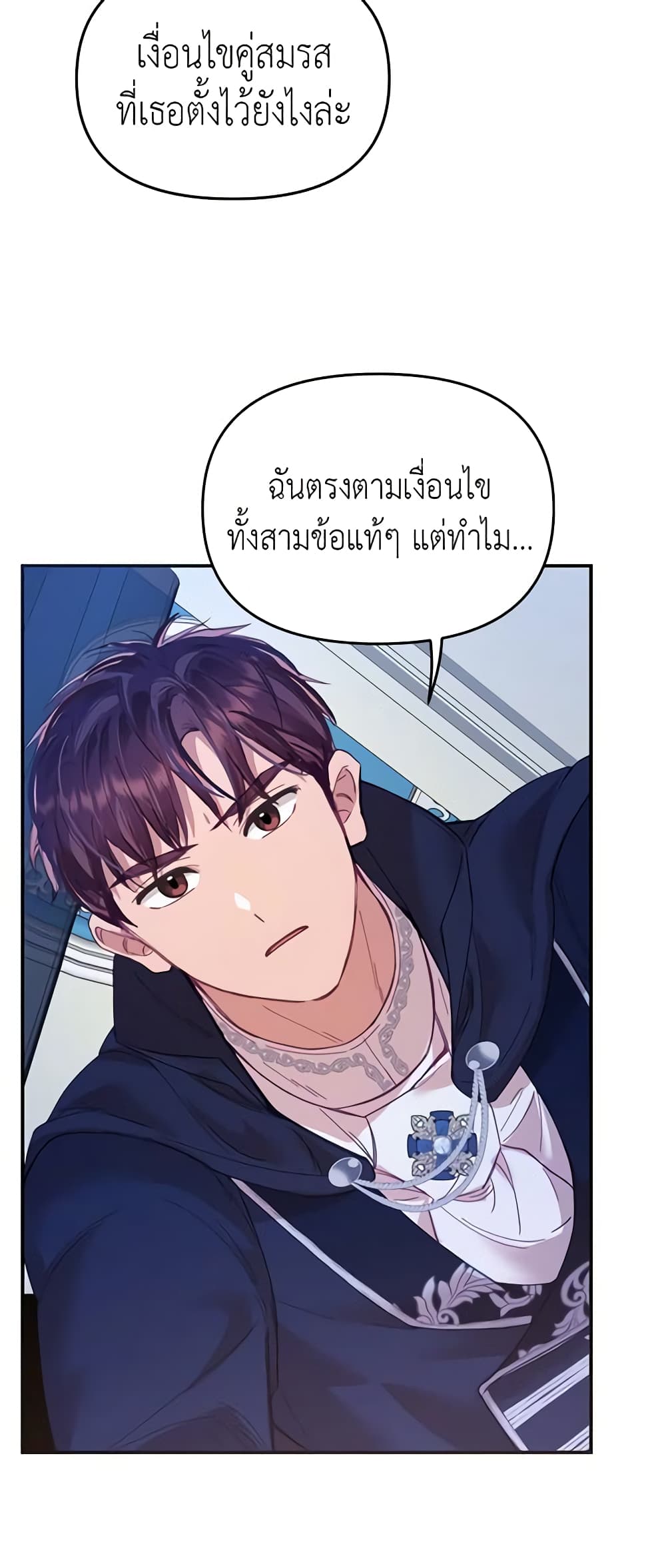 อ่านการ์ตูน Finding My Place 20 ภาพที่ 5