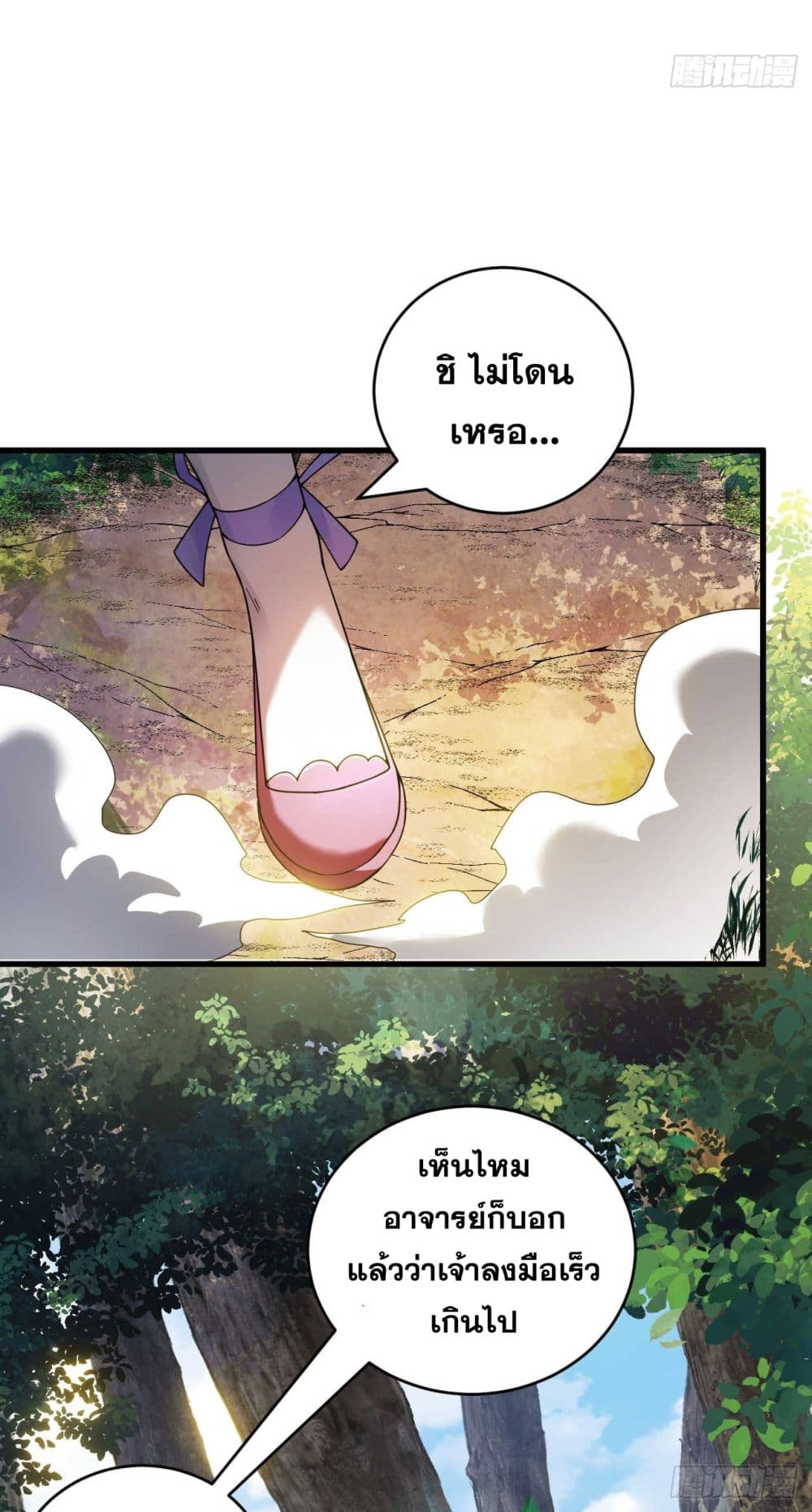 อ่านการ์ตูน My Disciples Cultivate, While I Slack Off! 11 ภาพที่ 20