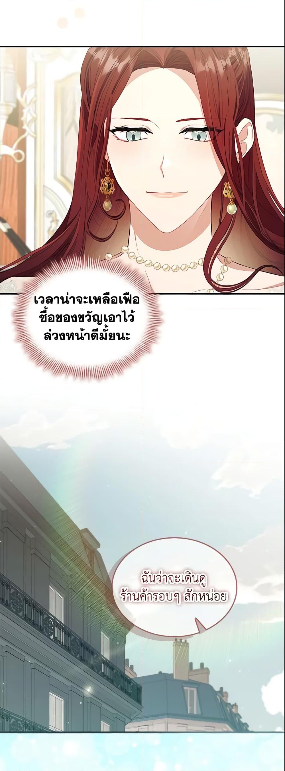 อ่านการ์ตูน The Beloved Little Princess 144 ภาพที่ 5