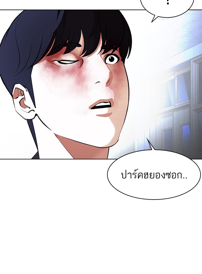 อ่านการ์ตูน Lookism 397 ภาพที่ 83