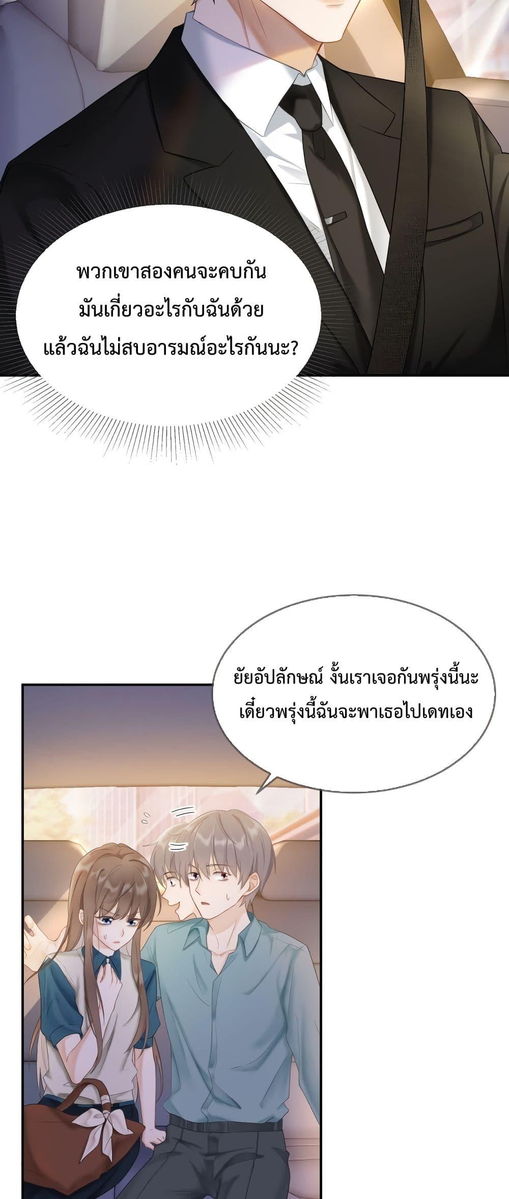 อ่านการ์ตูน Billionaire CEO’S Substitute Wife 3 ภาพที่ 36