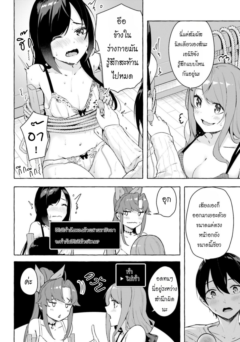 อ่านการ์ตูน Sex and Dungeon 27 ภาพที่ 9