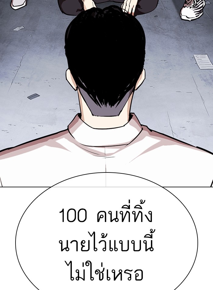 อ่านการ์ตูน Lookism 305 ภาพที่ 54