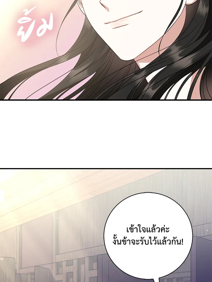 อ่านการ์ตูน 16 ภาพที่ 47