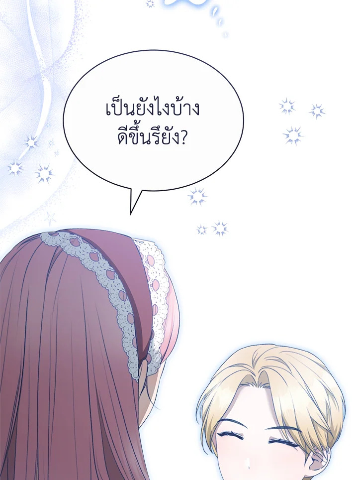 อ่านการ์ตูน How To Be Satisfied With The Devil 19 ภาพที่ 58