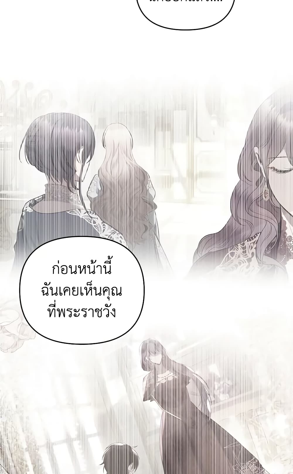 อ่านการ์ตูน How to Survive Sleeping With the Emperor 32 ภาพที่ 19