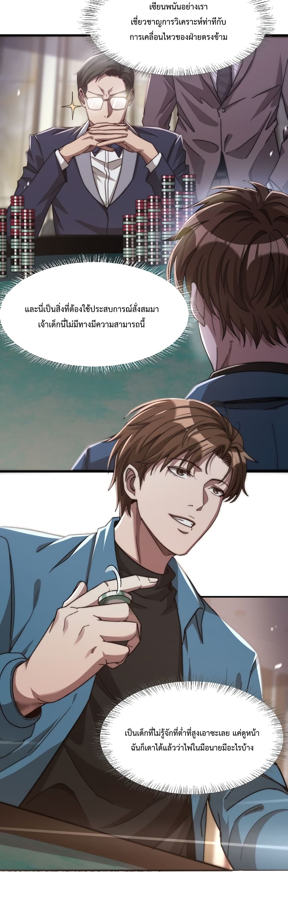 อ่านการ์ตูน I’m Stuck on the Same Day for a Thousand Years 8 ภาพที่ 4