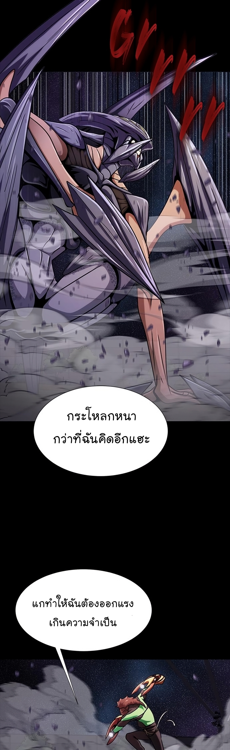 อ่านการ์ตูน Steel-Eating Player 23 ภาพที่ 17