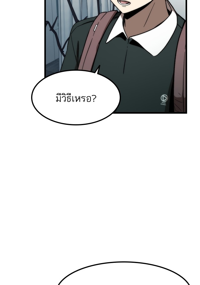 อ่านการ์ตูน Ultra Alter 58 ภาพที่ 71