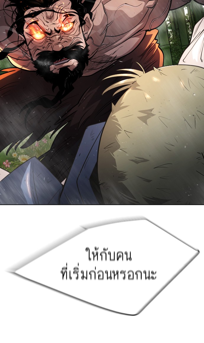 อ่านการ์ตูน Superhuman Era 109 ภาพที่ 46