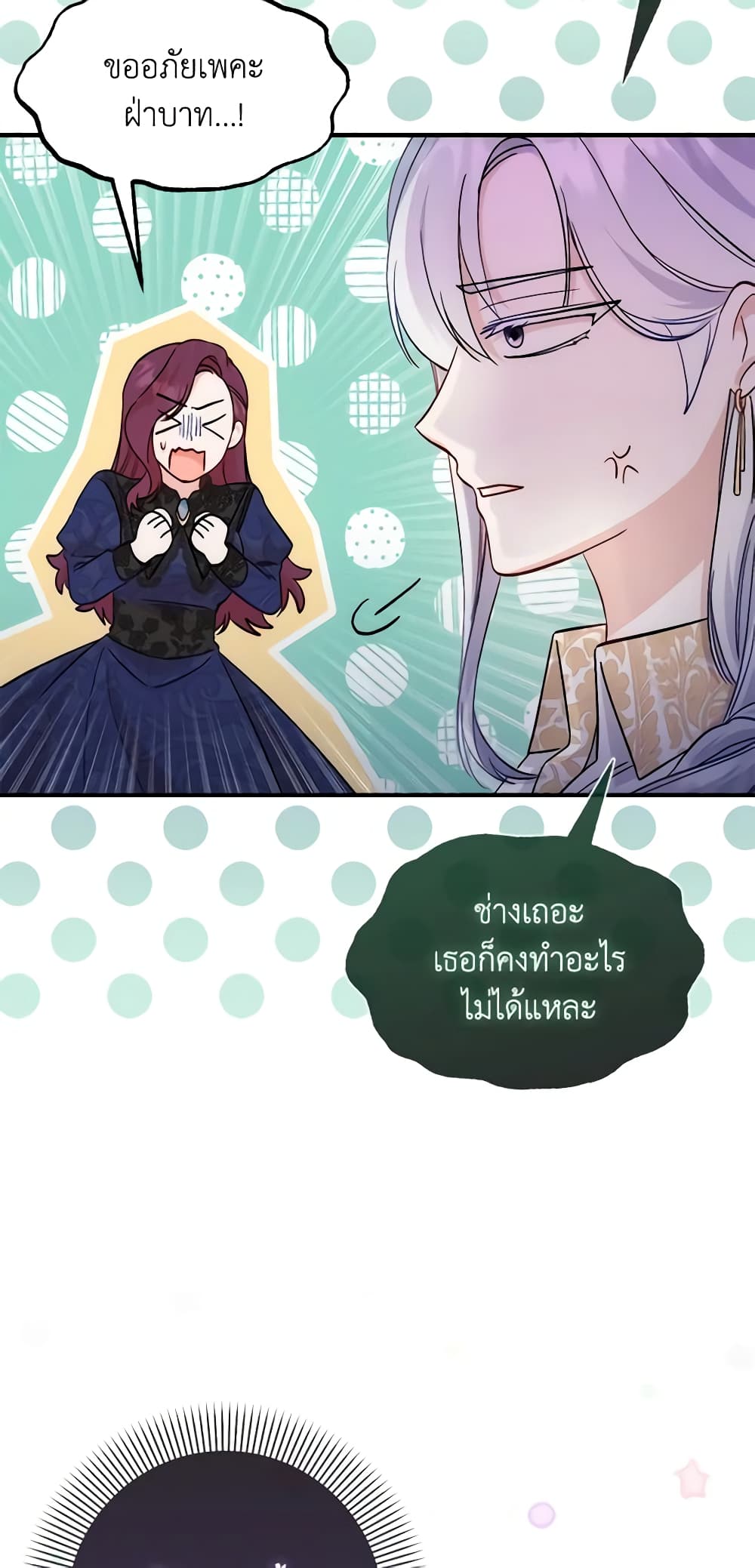 อ่านการ์ตูน I Became the Sister of the Time-Limited Heroine 9 ภาพที่ 11