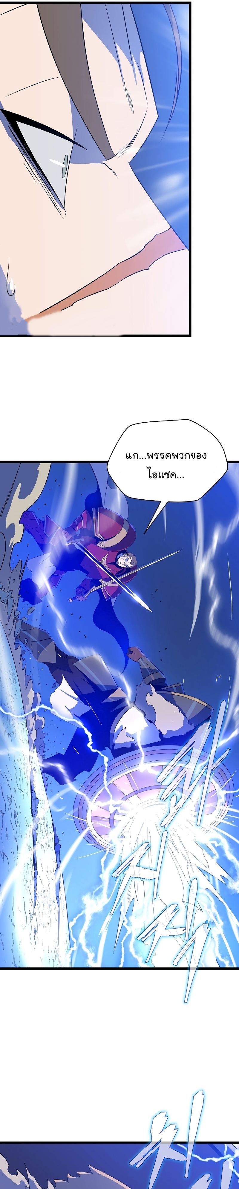 อ่านการ์ตูน Kill the Hero 108 ภาพที่ 7