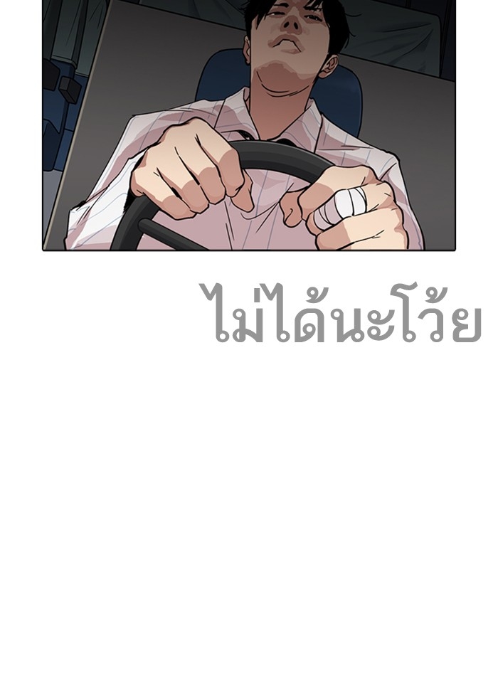 อ่านการ์ตูน Lookism 229 ภาพที่ 154