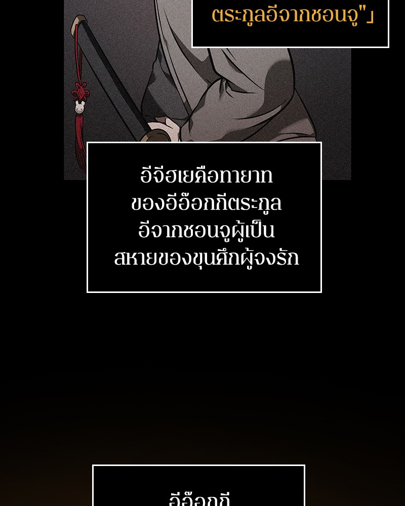 อ่านการ์ตูน Omniscient Reader 40 ภาพที่ 32