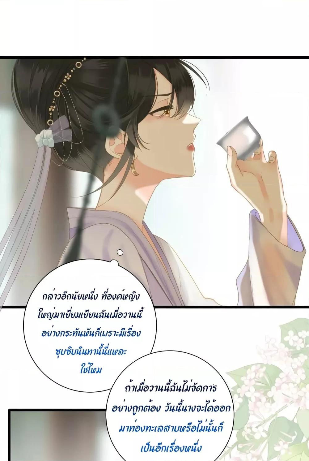 อ่านการ์ตูน The Prince Is Convinced That I Am Addicted to Loving Him 27 ภาพที่ 13