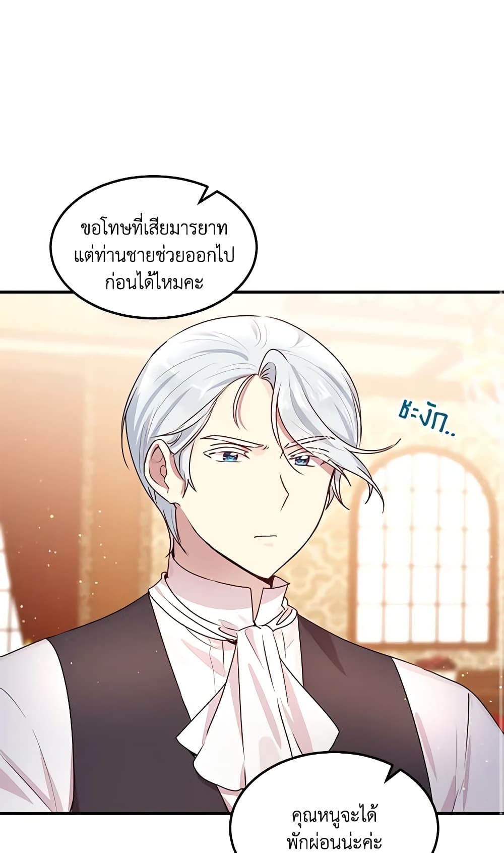 อ่านการ์ตูน What’s Wrong With You, Duke 95 ภาพที่ 30