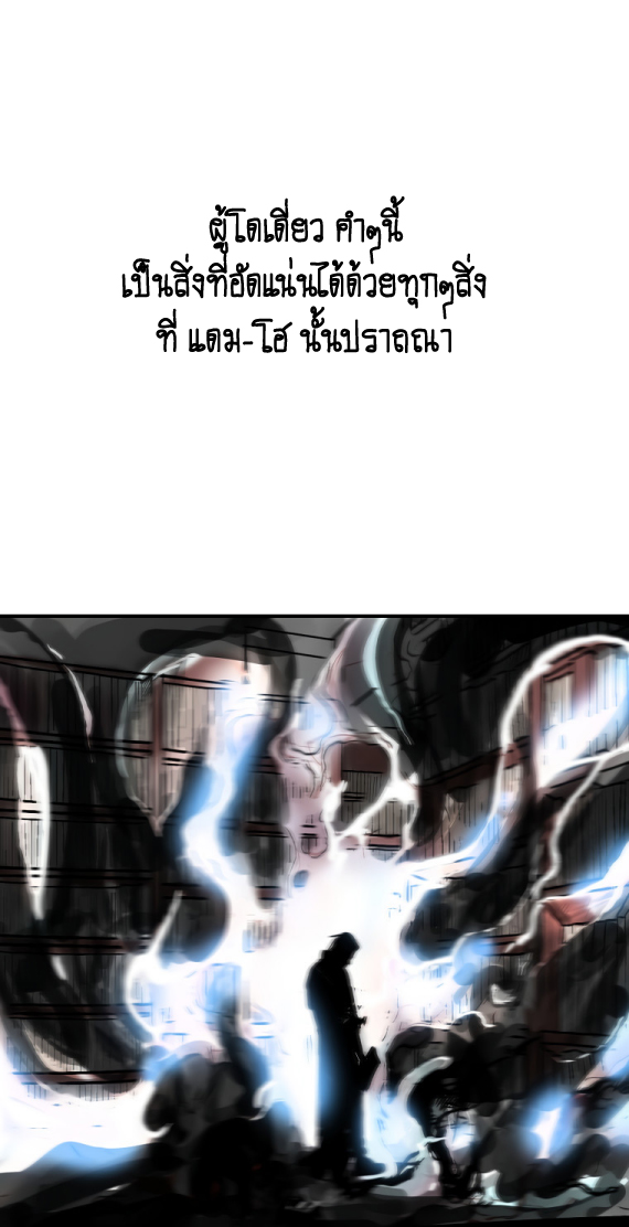 อ่านการ์ตูน Fist Demon Of Mount Hua 114 ภาพที่ 20