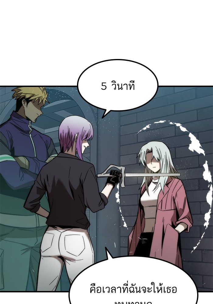 อ่านการ์ตูน Ultra Alter 60 ภาพที่ 24