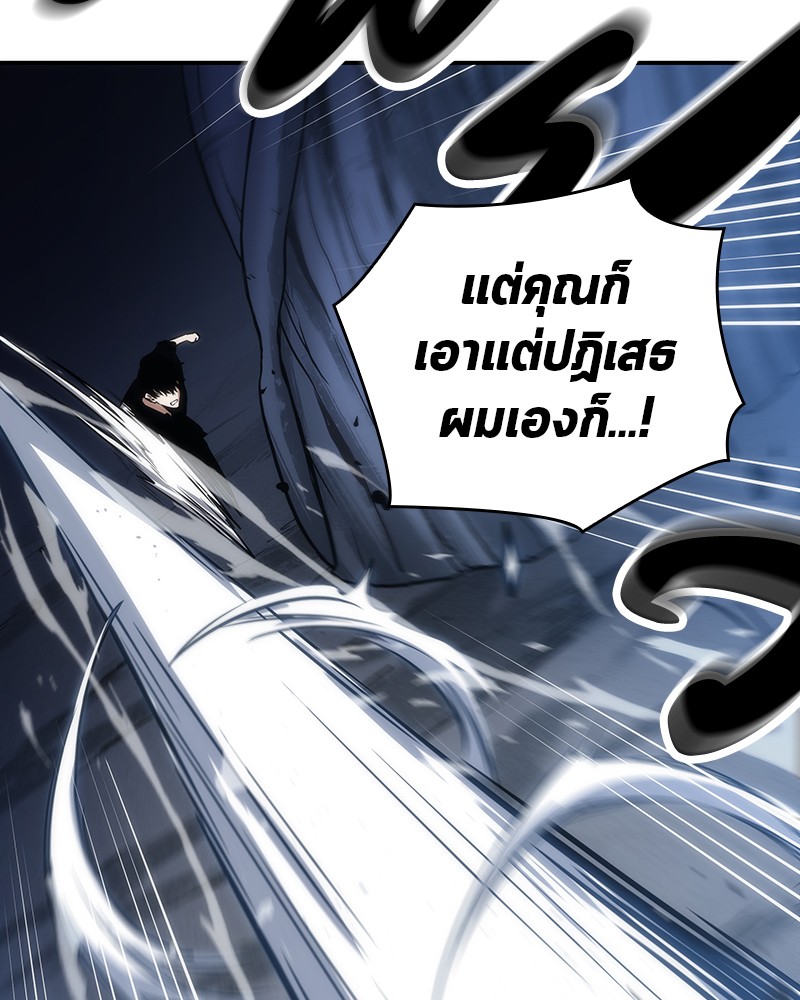 อ่านการ์ตูน Omniscient Reader 20 ภาพที่ 85