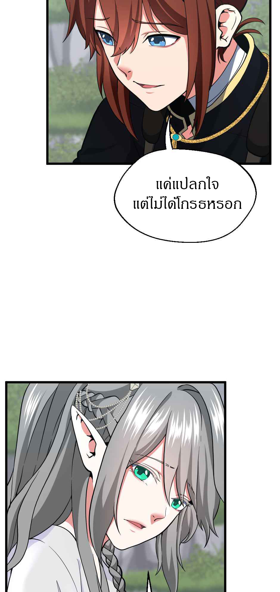 อ่านการ์ตูน The Beginning After The End 105 ภาพที่ 62