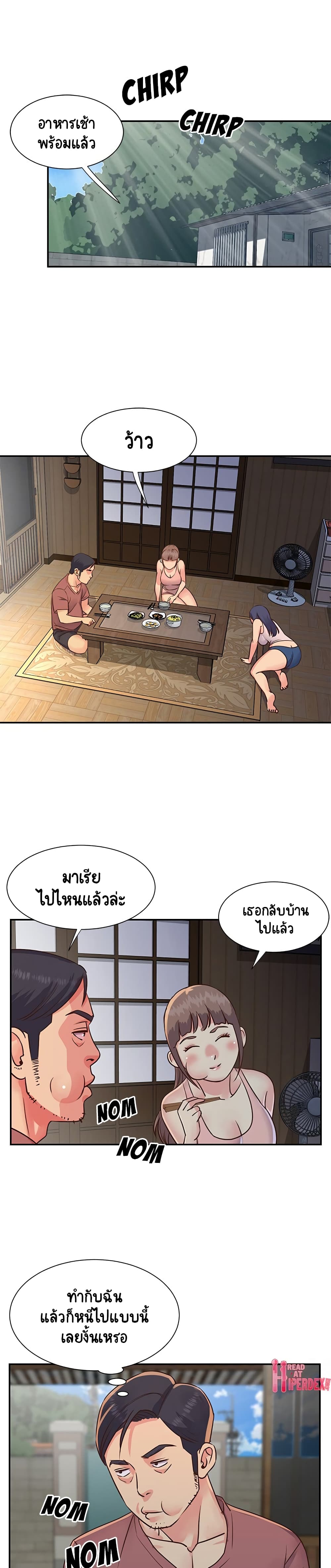 อ่านการ์ตูน Not One, But Two 14 ภาพที่ 15