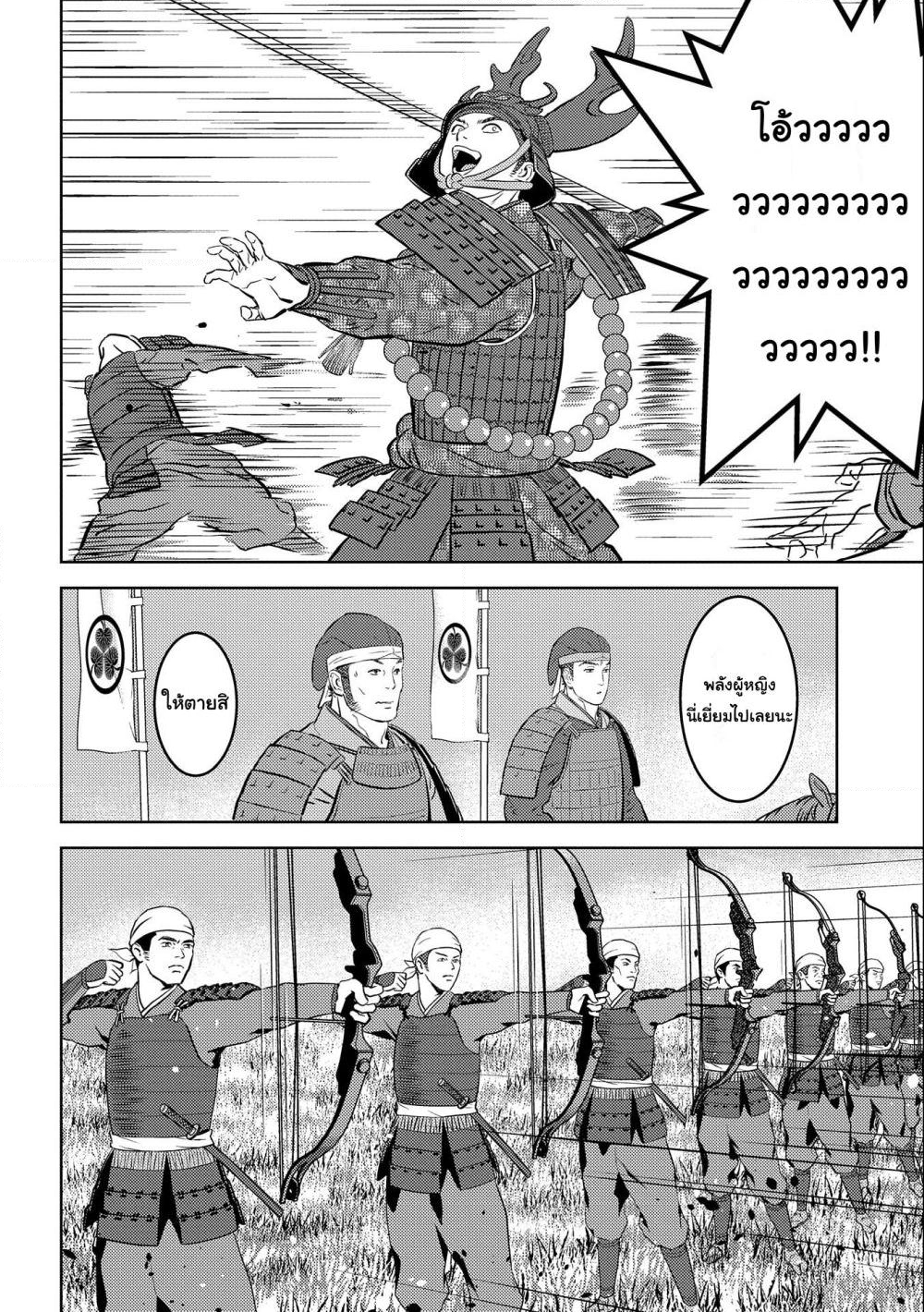อ่านการ์ตูน Sengoku Komachi Kuroutan: Noukou Giga 54 ภาพที่ 20