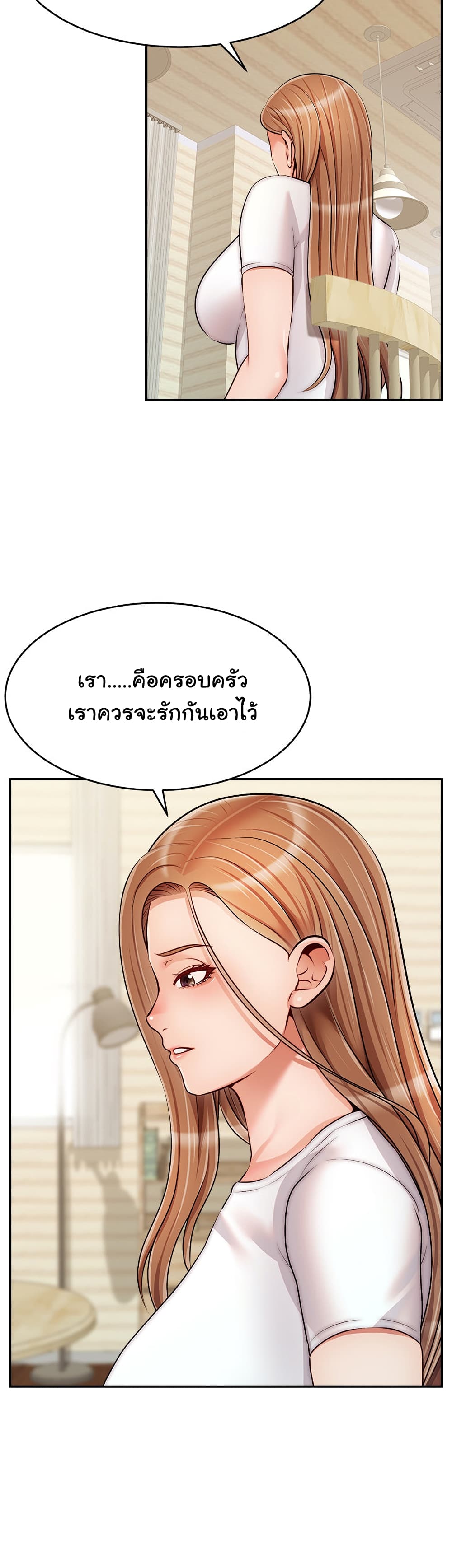 อ่านการ์ตูน It’s Okay Because It’s Family 37 ภาพที่ 42