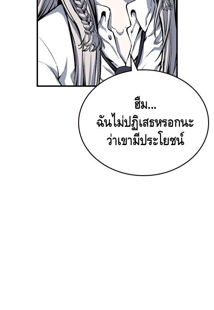 อ่านการ์ตูน King Game 20 ภาพที่ 62