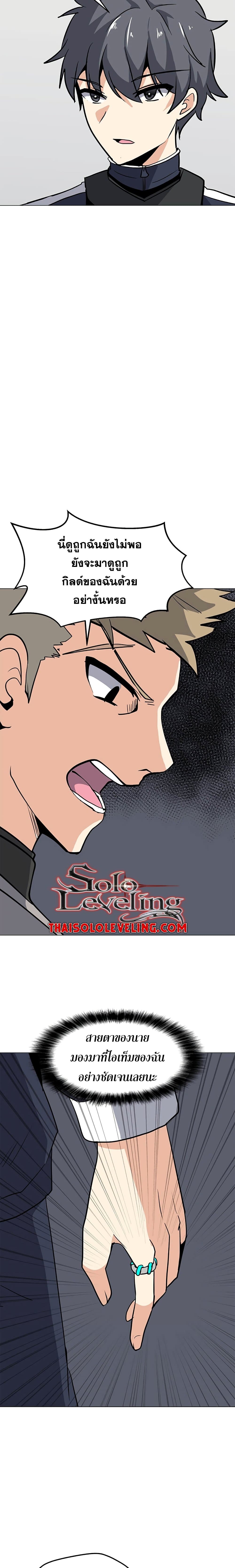 อ่านการ์ตูน Solo Spell Caster 27 ภาพที่ 18