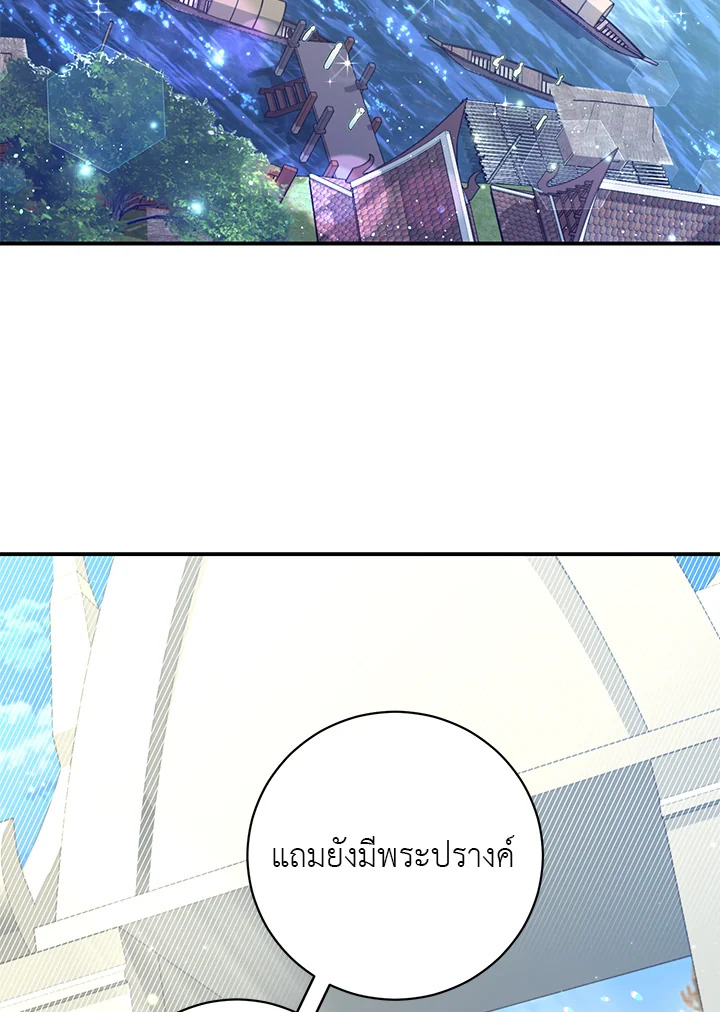 อ่านการ์ตูน 10 ภาพที่ 79