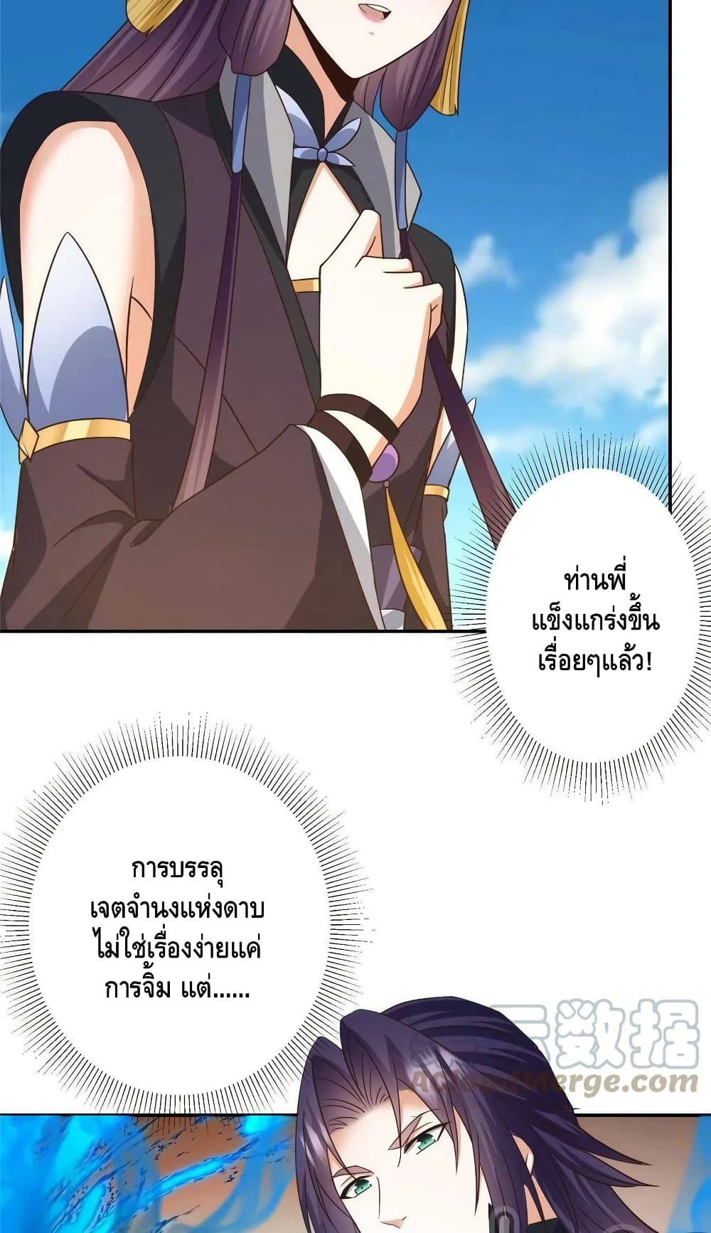 อ่านการ์ตูน Keep A Low Profile 141 ภาพที่ 48