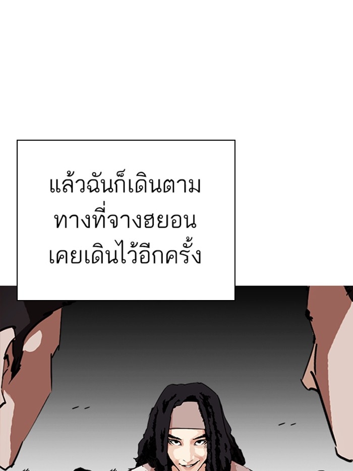 อ่านการ์ตูน Lookism 283 ภาพที่ 40