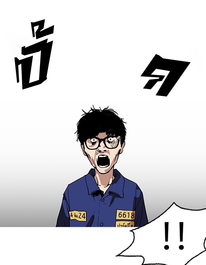 อ่านการ์ตูน Lookism 183 ภาพที่ 95