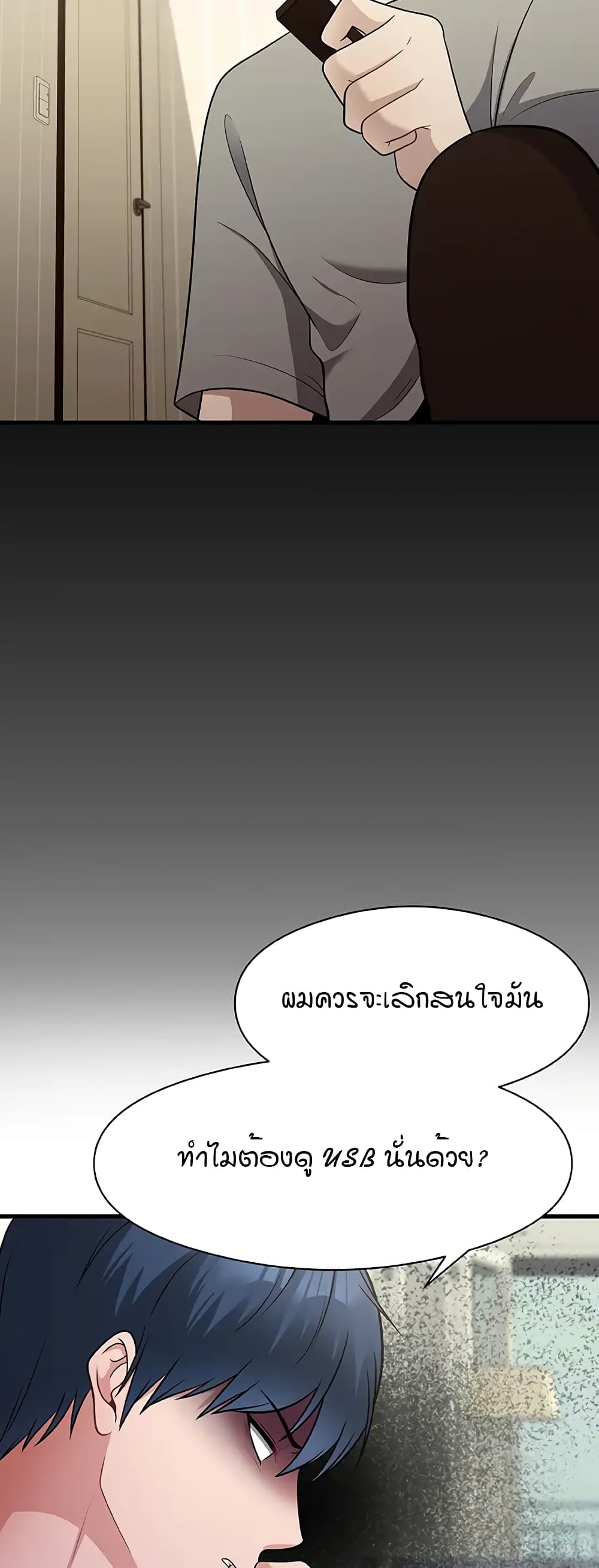 อ่านการ์ตูน My Father’s USB 1 ภาพที่ 46