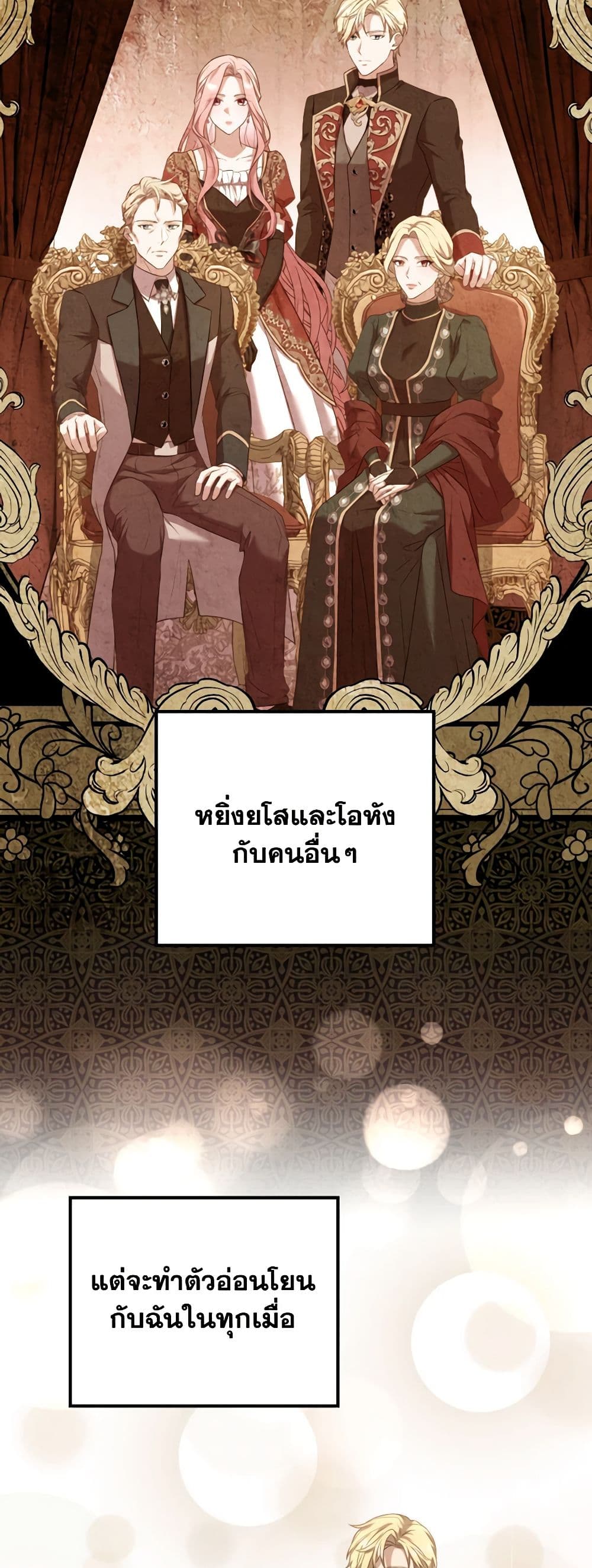 อ่านการ์ตูน The Price Of Breaking Up 18 ภาพที่ 58