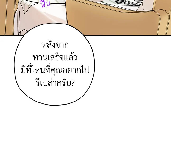 อ่านการ์ตูน Actually, I Was the Real One 20 ภาพที่ 40