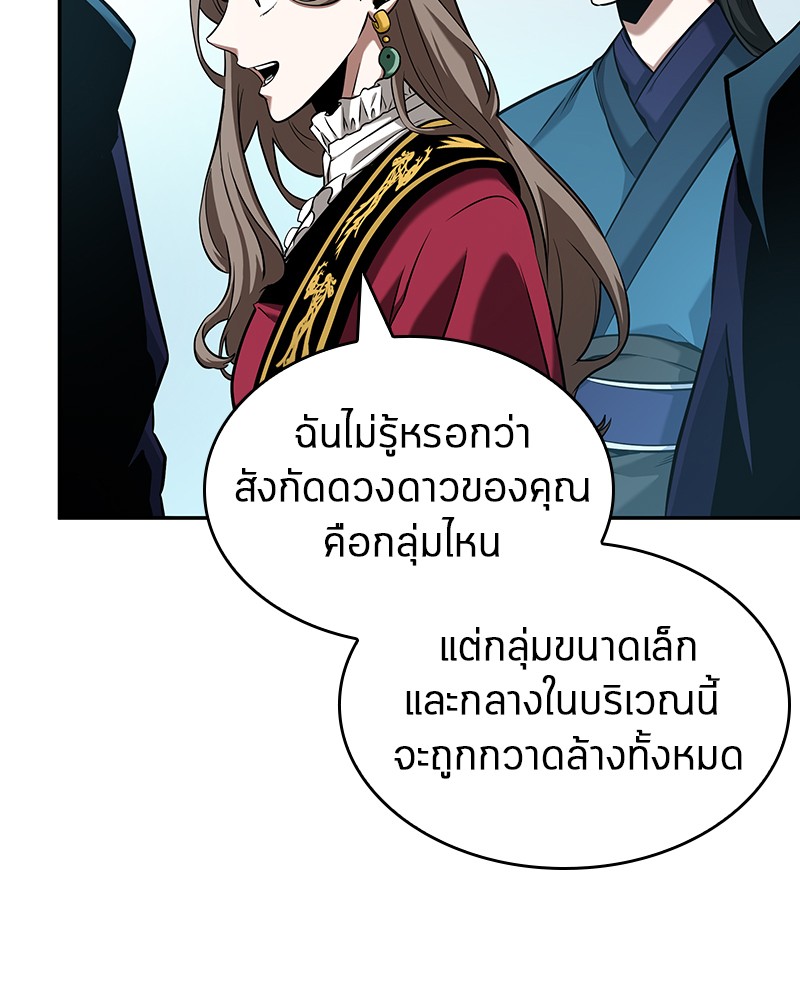 อ่านการ์ตูน Omniscient Reader 58 ภาพที่ 84