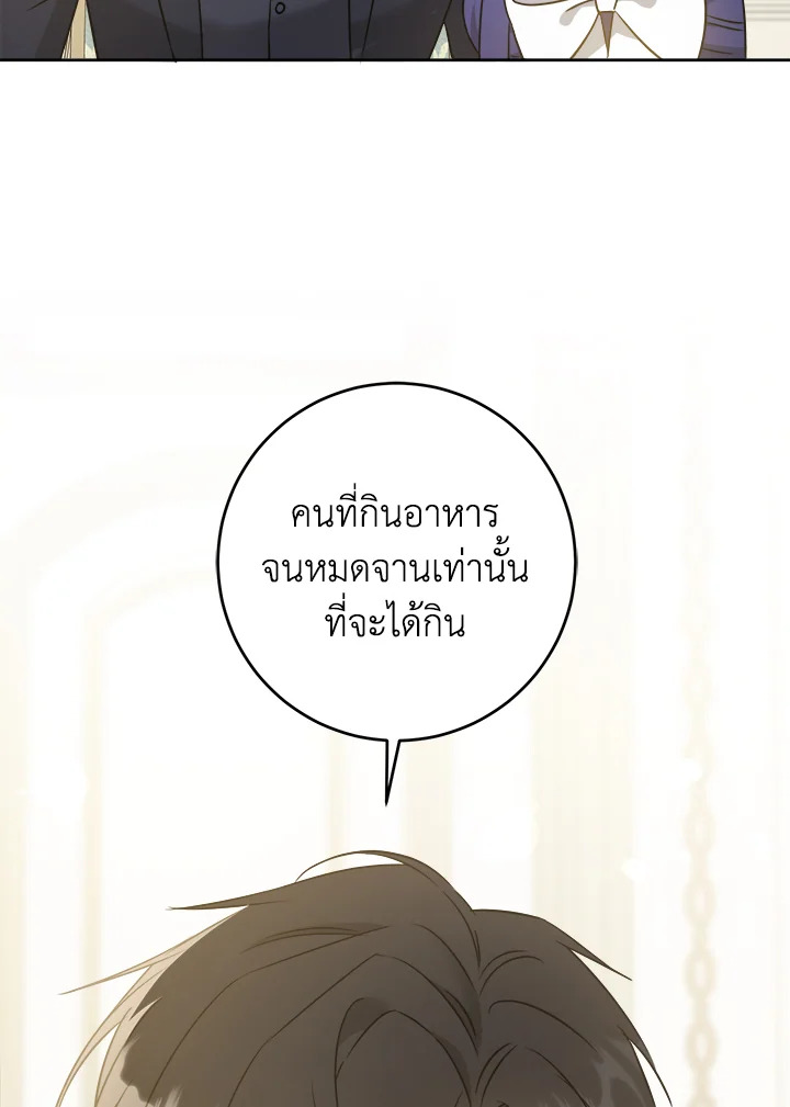 อ่านการ์ตูน Please Give Me the Pacifier 69 ภาพที่ 90